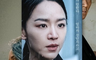 [TEN 리뷰] '결백' 신혜선X배종옥, 묵직한 에너지로 끌고나가는 웰메이드 추적극