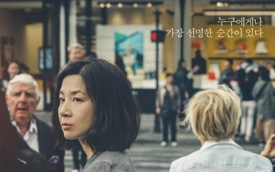 김호정X김영민 '프랑스여자', 1만 관객 돌파