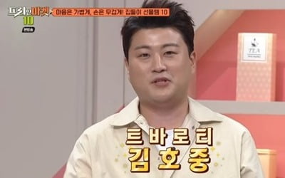 '프리한마켓10' 김호중, 장르 넘나드는 축가 퍼레이드 '귀호강'