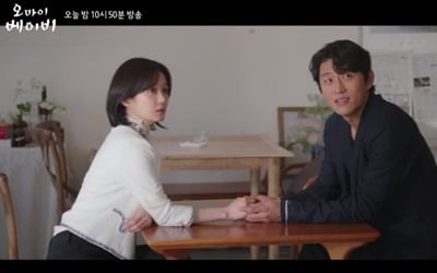 '오마베' 장나라X고준, 19금 과속 로맨스 시작 "라면 먹고 갈래요?"