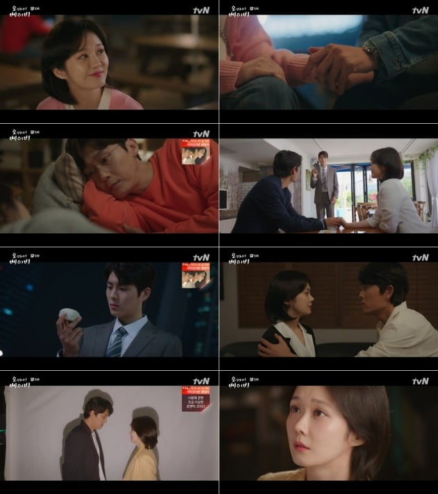 tvN 수목드라마 ‘오 마이 베이비’ 방송화면. /사진제공=tvN