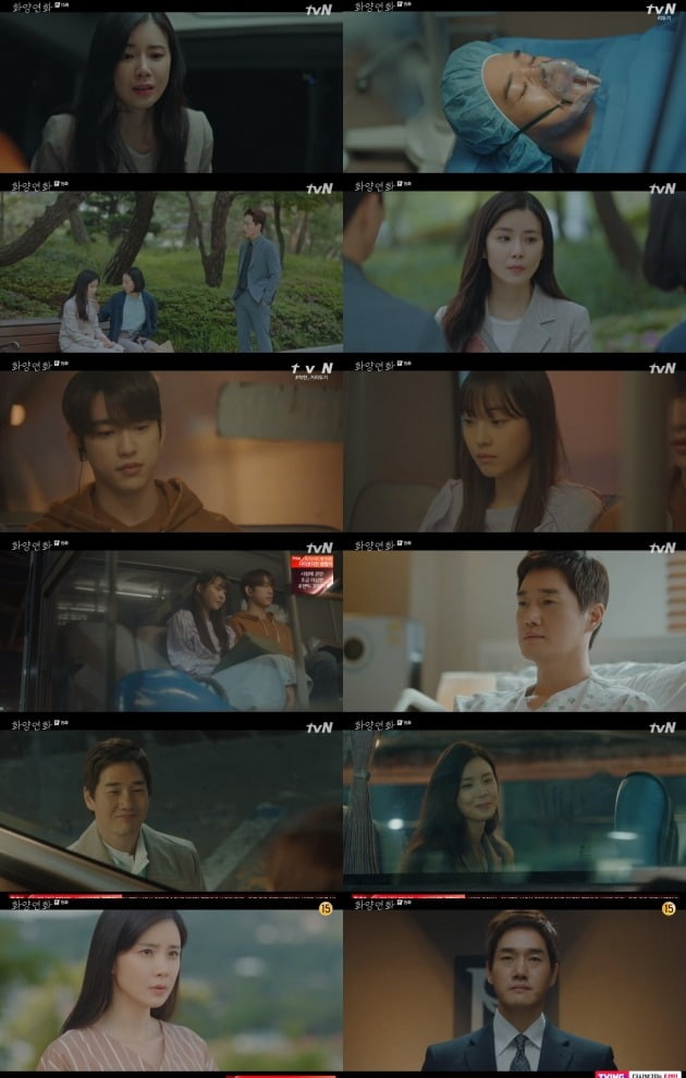 사진= tvN '화양연화' 방송 화면.