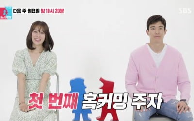 '동상이몽2' 장신영♥강경준, 육아 전쟁에 부부싸움…가출까지?