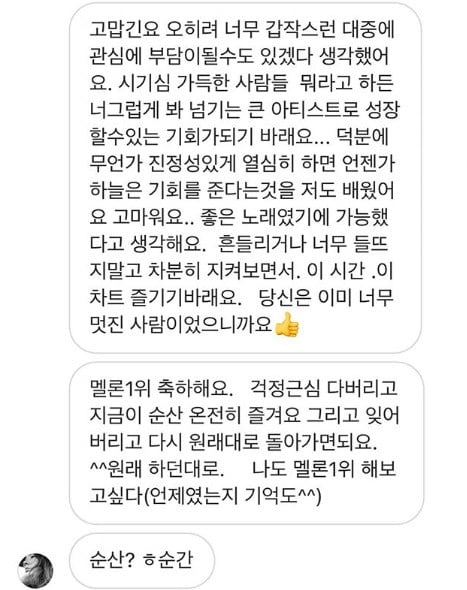 이효리 메시지 / 사진 = 블루 인스타그램 