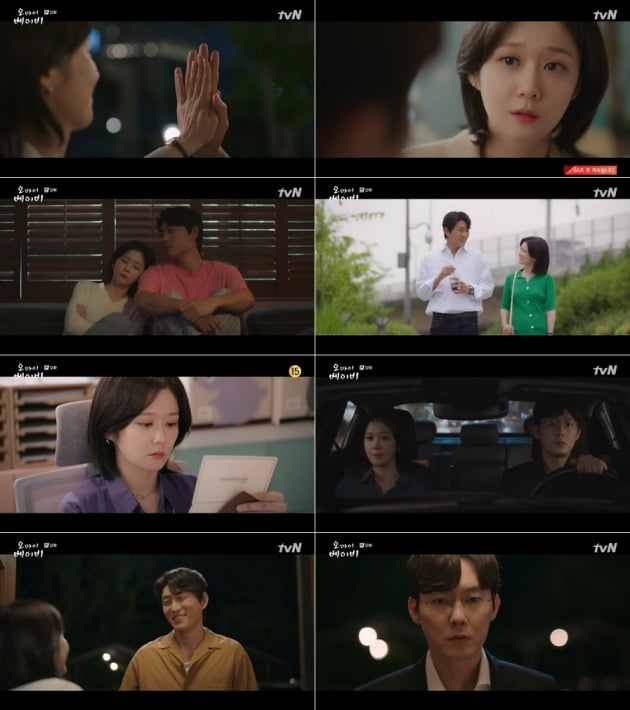 사진= tvN '오 마이 베이비' 방송 화면.