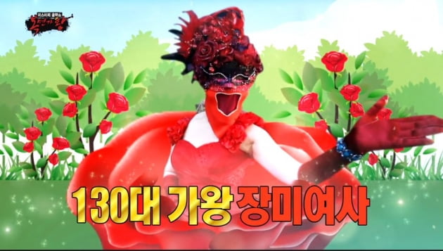 '복면가왕' 장미여사/사진=MBC '복면가왕' 영상 캡처