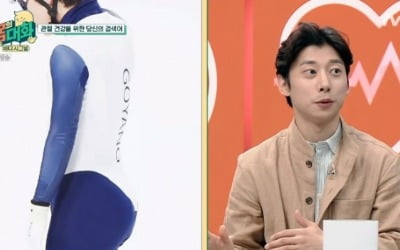'몸의 대화' 곽윤기 "엉덩이, 쇼트트랙 선수 중 단연 1등" 자랑