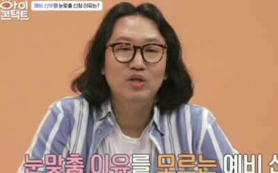 '아이콘택트' 김경진♥전수민, 갈등 화근은 지상렬? 각서 받고 '해피엔딩' [종합]