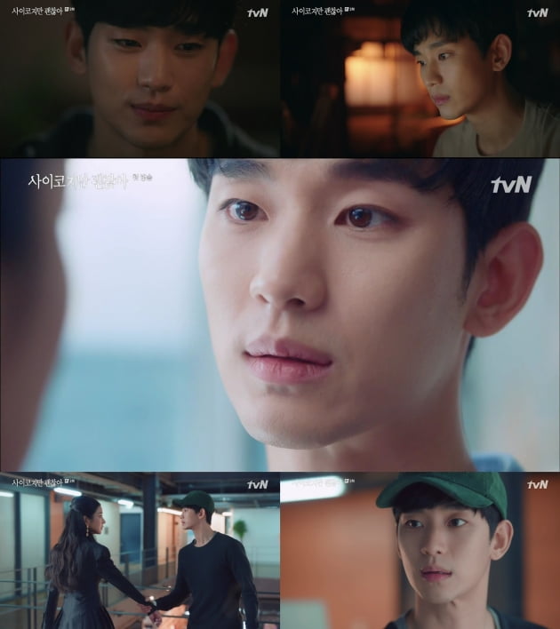 '사이코지만 괜찮아' 김수현./ 사진=tvN 방송화면