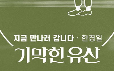 한경일, KBS1 '기막힌 유산' OST 참여…'지금 만나러 갑니다'