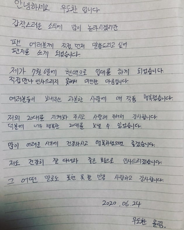 /사진=우도환 인스타그램