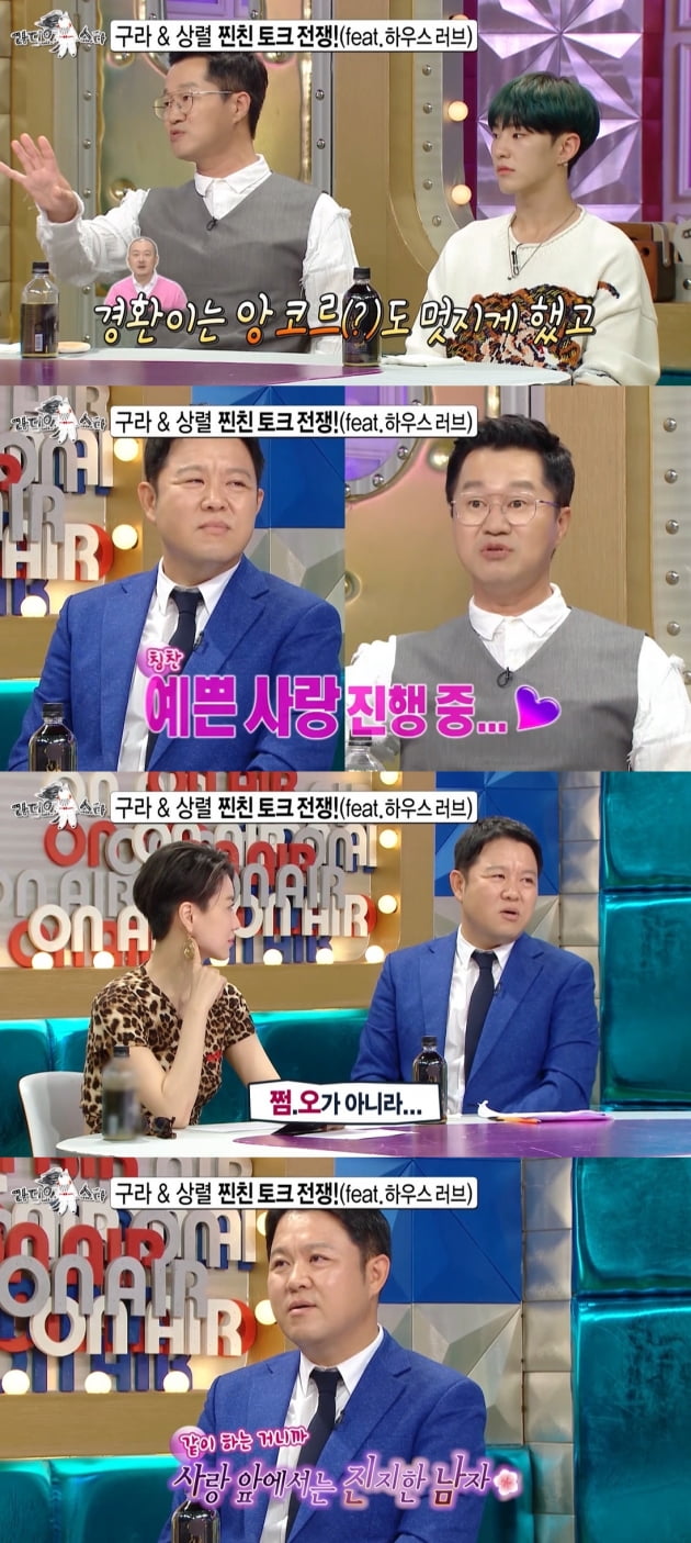 '라디오스타' 예고/ 사진=MBC 방송화면