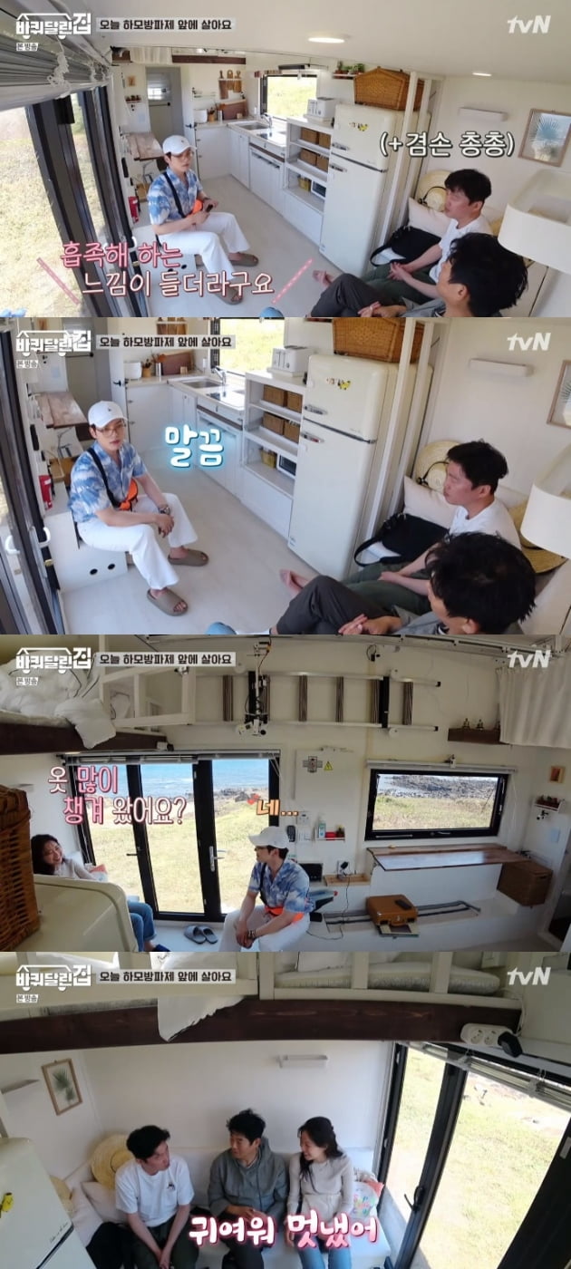 '바퀴 달린 집' 공효진 여진구 / 사진 = tvN 영상 캡처