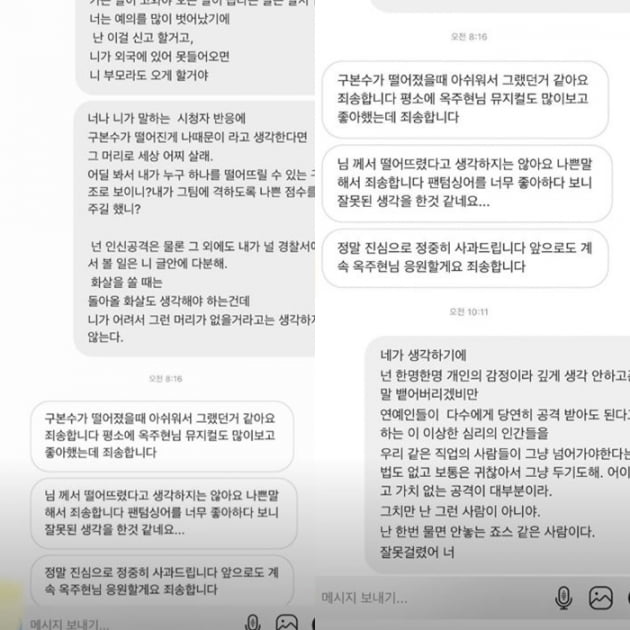 옥주현 악플러 저격/사진=옥주현 인스타그램