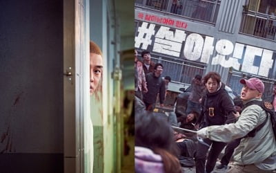 [이슈시계] 유아인이 살린 '#살아있다', 살아나는 韓영화