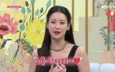 '겟잇뷰티2020' 오연서 "샤워하는데 10분" 고백