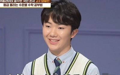 '공부가 머니' 남승민 입시 고민, 설운도부터 주영훈까지 특급 솔루션