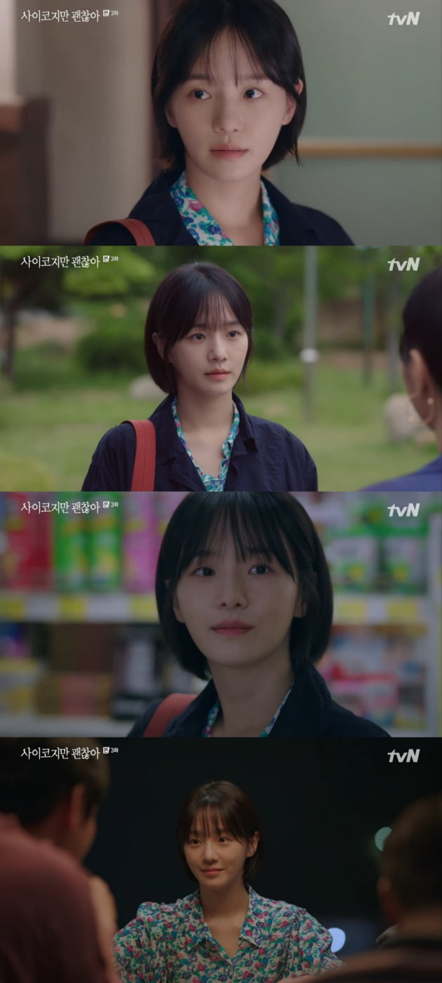 '사이코지만 괜찮아' 박규영./ 사진=tvN