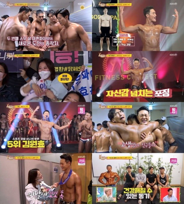 KBS2 ‘사장님 귀는 당나귀 귀’ 캡처. 