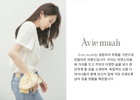 사진=강민경이 만든 쇼핑몰 '아비에무아(Aviemuah)' 캡처