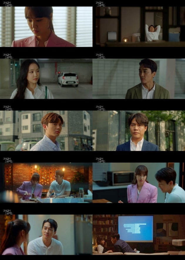 '저녁 같이 드실래요' 송승헌-서지혜의 로맨스가 달아오른다. / 사진제공=빅토리콘텐츠, MBC '저녁 같이 드실래요'