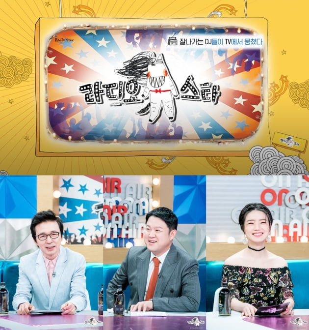 라디오스타./ 사진제공=MBC