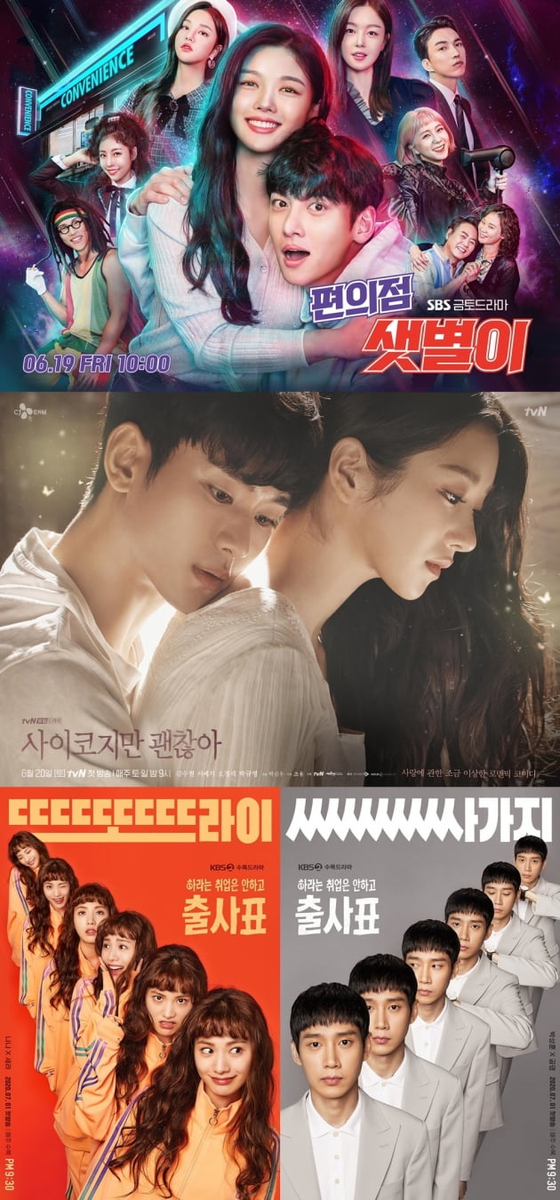 '편의점 샛별이'(위부터), '사이코지만 괜찮아', '출사표' 포스터/ 사진=SBS, tvN, KBS 제공