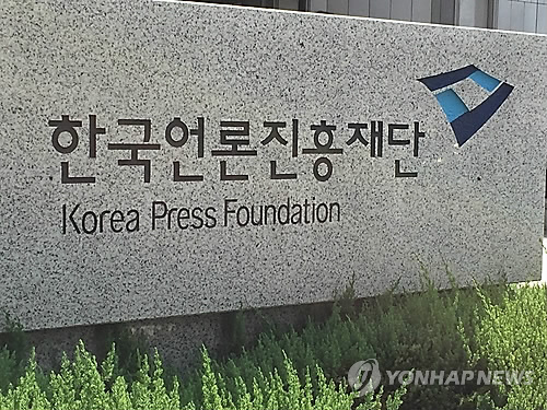 '코로나 타격' 지역 언론계 등에 100억원 규모 긴급지원