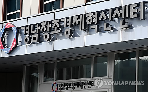 제3대 경남창조경제혁신센터장에 이동형 전 싸이월드 대표