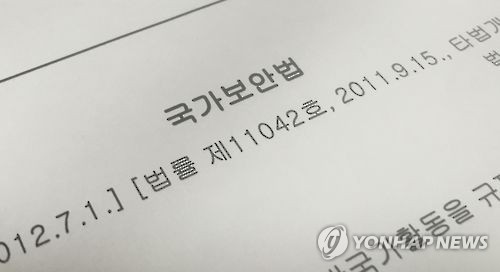 6·15 청학연대 전 간부들 집행유예 확정