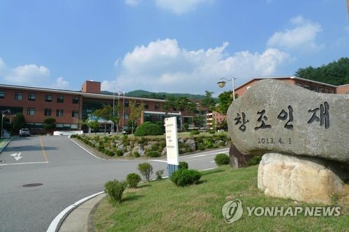 [강원소식] 한림성심대 '후진학 선도전문대학' 선정