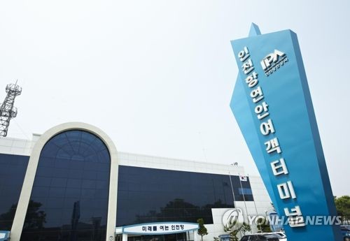 인천 연안여객터미널 '녹색건축물' 인증…에너지성능 25%↑