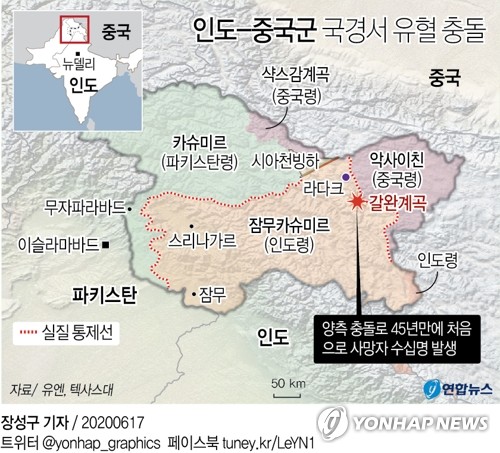 中·印 유혈충돌 이어 '네탓' 공방전…"민족주의 고조도 배경"(종합2보)