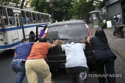 휘발유 공짜나 다름없던 베네수엘라, 연료난에 가격 인상