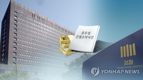 '서울시 공무원 간첩 조작' 수사 검사들 불기소 처분