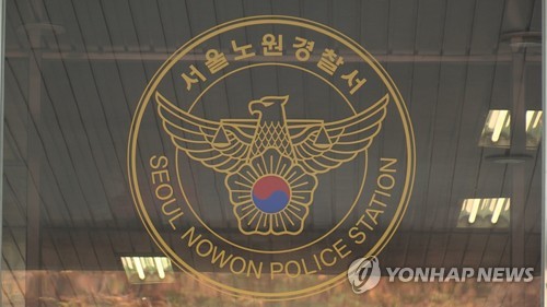 "이삿짐 옮겨라" 노원구 아파트 동대표가 경비원에 '갑질' 의혹