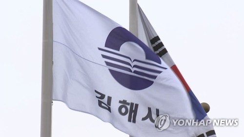 코로나19 어려운 시기여서…김해시 상수도 요금 인상 6개월 연기