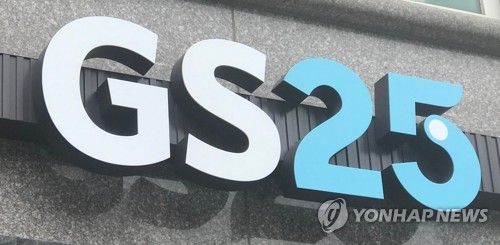 편의점도 비말차단 마스크 판다…GS25, 내일부터 판매개시