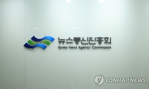 뉴스통신진흥회, 올해 연구학술·세미나 지원 총 16건 선정