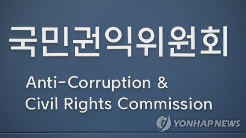 '공정사연 보내주세요'…권익위, 트로트·랩 공모