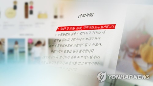 서울시 "SNS마켓 이용자 3명 중 1명 피해 경험"
