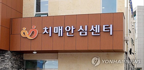 "치매안심센터 편히 이용하세요"…7월부터 주소지 제한 완화