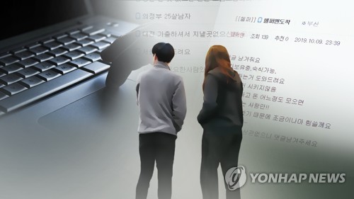 [3차 추경] 디지털 성범죄 피해자 지원 등에 11억 편성