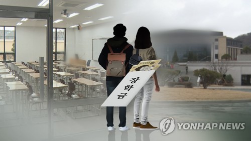 세종대 비리 백태…성적 미달자에 장학금, 퇴직자에 '황금열쇠'