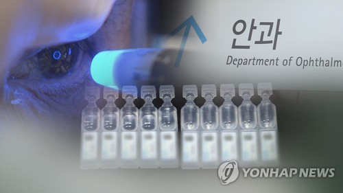 시중 유통 인공눈물 제품 49개, 세균시험서 모두 '적합'