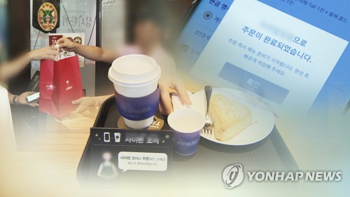 "서울시민 비대면소비 주 2.3회…음식·쇼핑·금융 순"