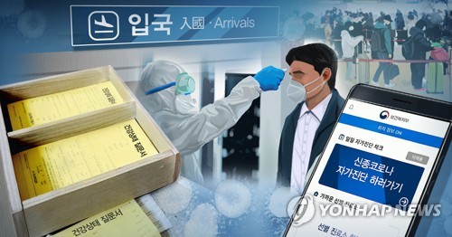 인천서 자가 격리하던 아프가니스탄인 코로나19 확진
