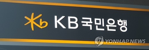 은행 예적금 인하 시작…국민은행 주력상품 0.30%p↓