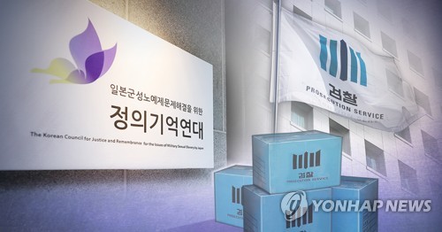 검찰, 정의연 안성 쉼터·시공업체 사무실 압수수색