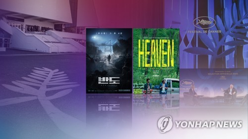 칸 온라인 필름 마켓 내일 개막…한국 영화 성과 올릴까